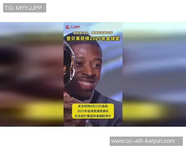 登贝莱自信满满称金球奖非自己问题坚信最终会获奖